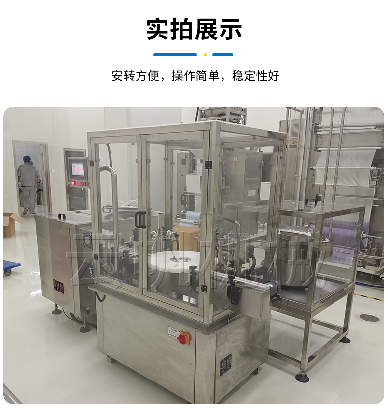全自动西林瓶灌装机