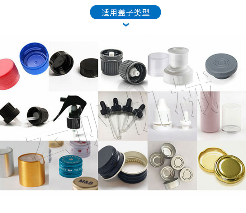 全自动西林瓶灌装机