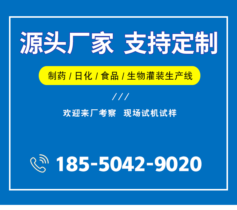 全自动西林瓶灌装机