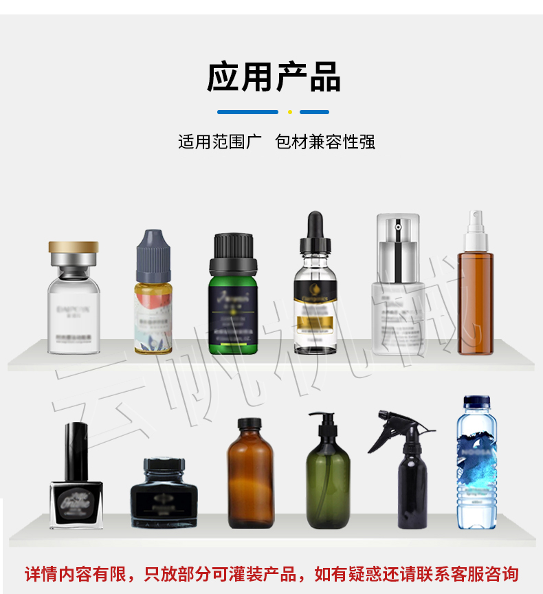 全自动西林瓶灌装机