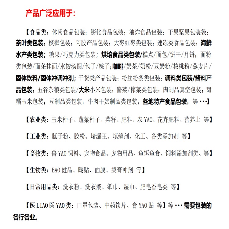 供应烟台园艺肥料包装,营养土包装袋,大量元素水溶肥包装,万宏