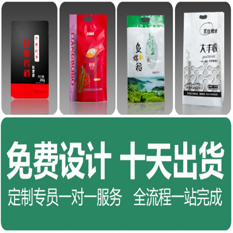 海鲜包装,水产包装,小海鱼铝箔包装袋,海参真空包装袋,万宏印务