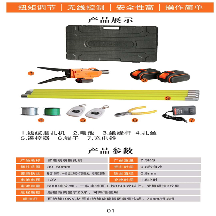 小型电缆捆扎机 电动手持捆扎机?免登高绑扎机