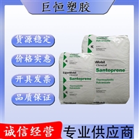 耐高温tpv 美国塞拉尼斯 201-80 耐化学 耐老化 食品级 电缆软管