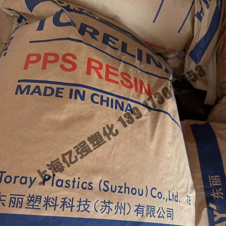 弹性体改性pps 东丽 a575w20 流动性高 抗热震性低翘曲韧性好 