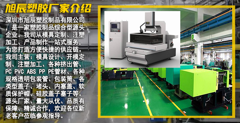 pvc透明包装管各种塑料管盖子