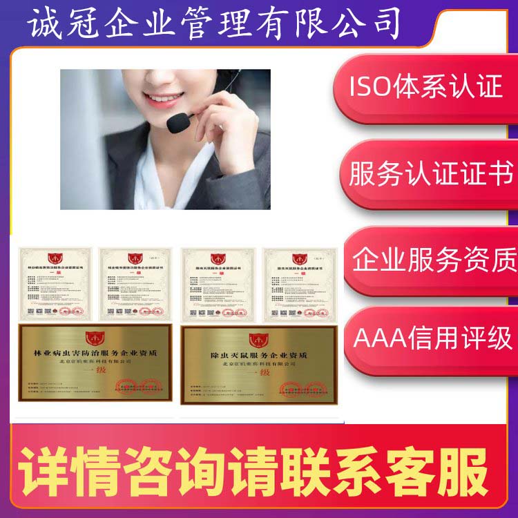 城市粪便污水处理服务企业资质证书