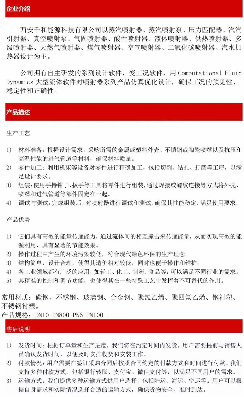 千和/qhny 蒸汽引射器 蒸汽喷射器 不锈钢 耐高温-dn10500