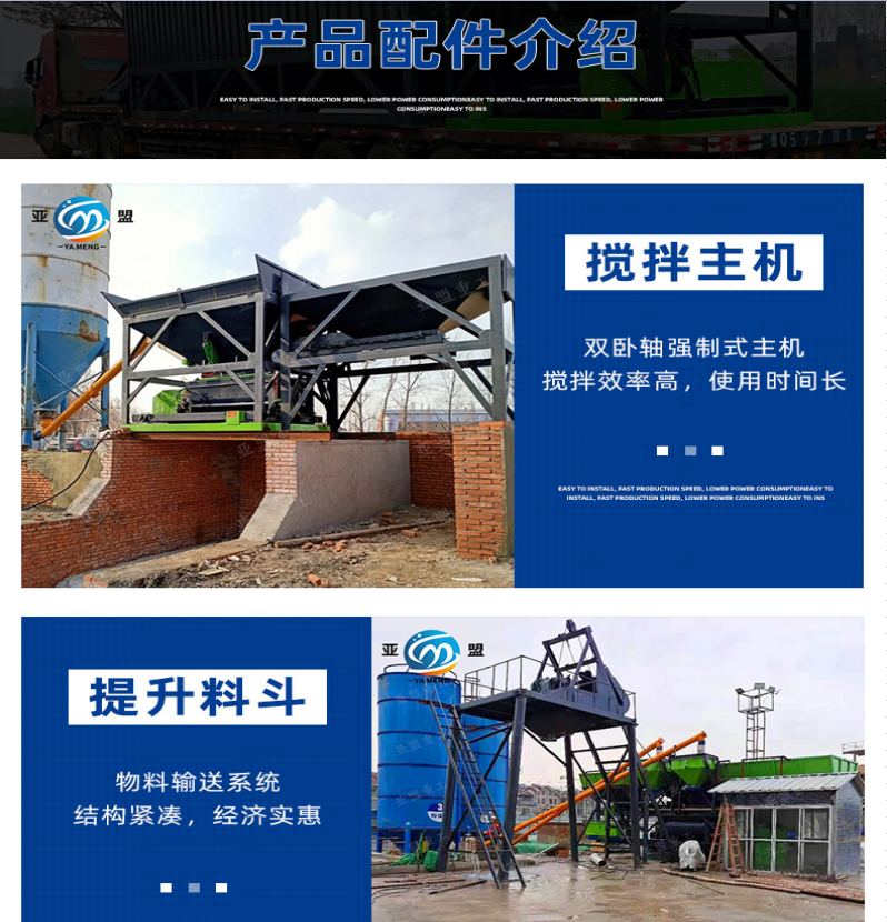 配料搅拌一体机 移动搅拌站 混凝土搅拌站免基础搅拌站