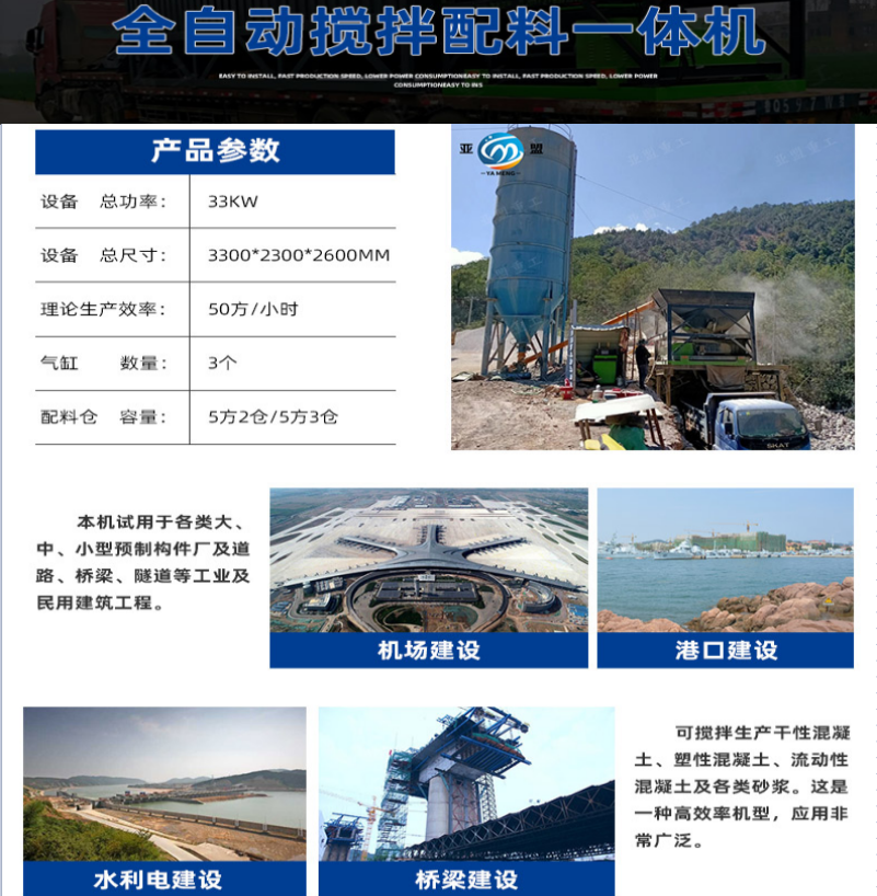 配料搅拌一体机 移动搅拌站 混凝土搅拌站免基础搅拌站