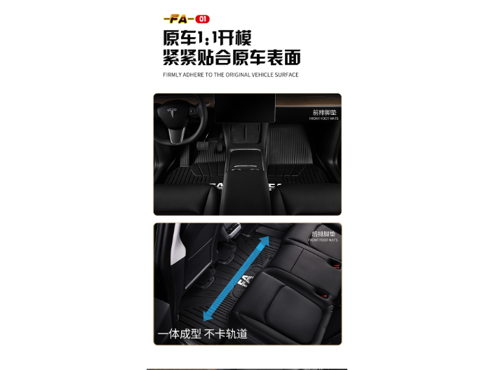太原五菱缤果汽车脚垫tpe fa品牌 浙江梦之车汽车用品供应