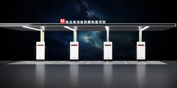 上海充电桩进货价 来电咨询 深圳市电王科技供应